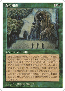 EX+]Sylvan Paradise《英語》【LEG】
