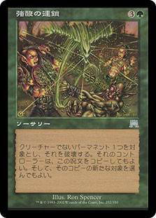 Velo di Catena | Magic: the Gathering Wiki | Fandom