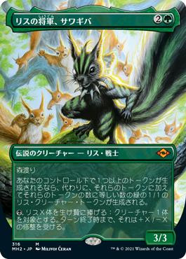 害獣駆除　日本語版　2枚　MTG 害獣駆除｜カードギャラリー｜マジック：ザ・ギャザリング 日本