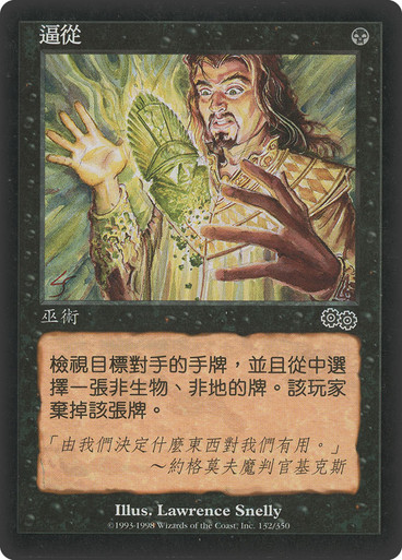 Duress/強迫　USG-P 英語foil 3枚セット Duress__22359.1641922111.386.