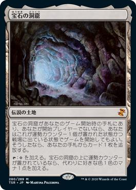 Gemstone Caverns | Time Spiral Remastered - Japanese | Star City Games