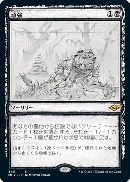 mtg japanese showcase cards Enduring Innocence (Japan Showcase) [Duskmourn: House of Horror] Legendary video game artist Yoji Shinkawa returns to Magic for an entire Secret Lair drop What's your opinion on the