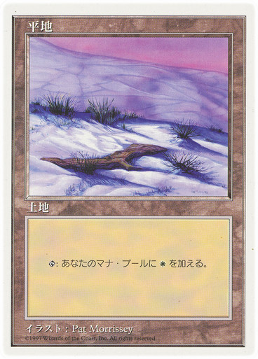マジック：ザ・ギャザリング guruland Plains psa9 平地/Plains》[Guruランド] 土地 | 日本最大級 MTG通販サイト