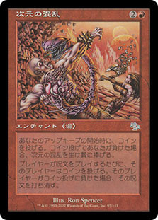 mtg planar chaos cards Magic the Gathering [062] PLANAR CHAOS Single Card