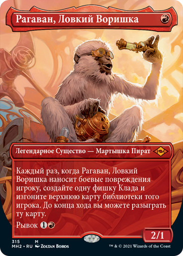 Ragavan, Nimble Pilferer (Borderless) | Modern Horizons 2