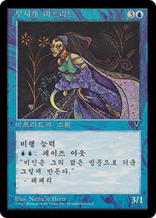 Rainbow Efreet | Visions - Korean | Star City Games