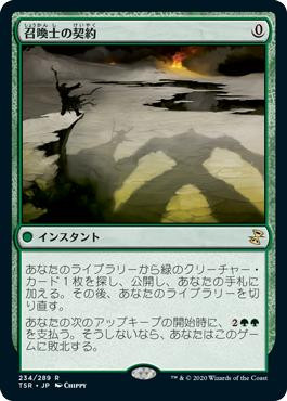 すげさん専用　各種bundle MTG 未開封新品 SummonersPact__93687.