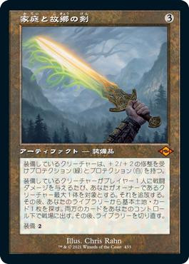 SwordOfHearthAndHome433__88837