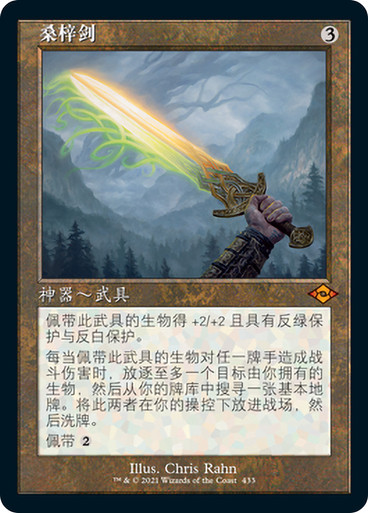 Sword of Hearth and Home (Retro) [Modern Horizons 2] main image 0
