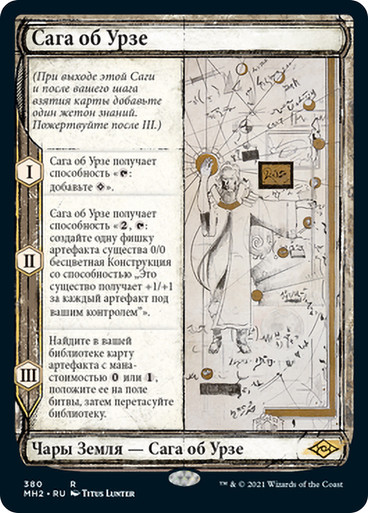 UrzasSaga380__33029.1642016829