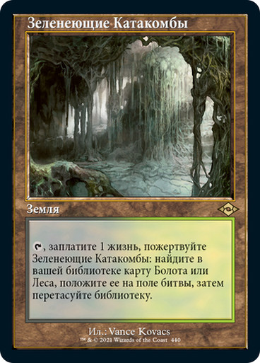 Verdant Catacombs - Modern Horizons 2 Retro Frame Etched Foil