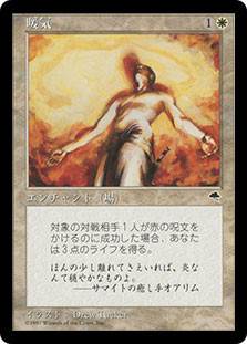 Warmth | Tempest - Japanese | Star City Games