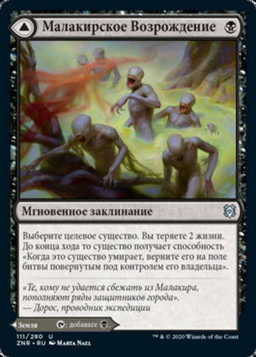 MalakirRebirth__48959.