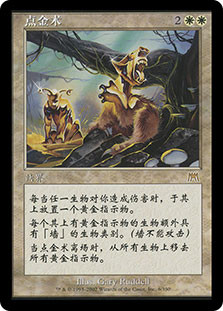 yellow　MTG　リースの魔除け　繁体字中国語版FOIL　PLS yellow MTG リースの魔除け 繁体字中国語版FOIL PLS yellow MTG