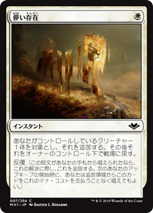 mtg cards like ephemerate | Modern Horizons - Japanese Ephemerate | Modern Horizons |
