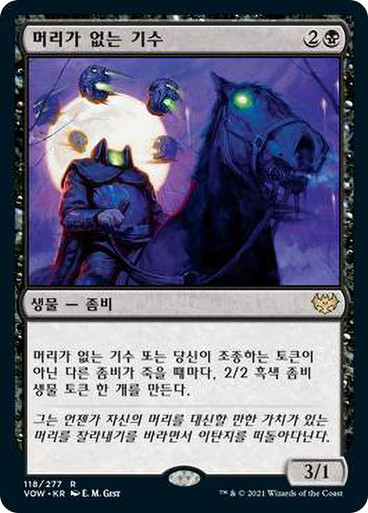 MTG 英語版　FOIL 輝きの乗り手　Glowrider 輝きの乗り手/Glowrider《英語》【LGN】