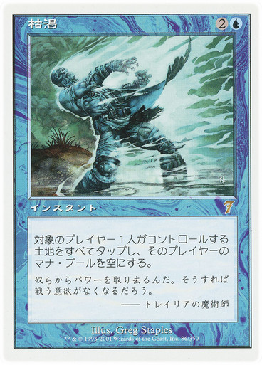 Mana Short | 7th Edition - Japanese | Star City Games