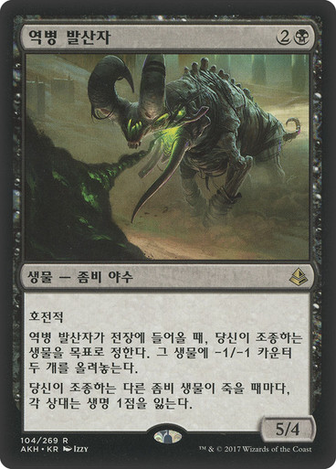 PlagueBelcher__69919.
