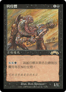 Plaguebearer | Exodus - Chinese - Traditional | Star City Games