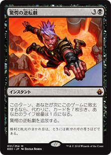 Stunning Reversal | Battlebond - Japanese | Star City Games