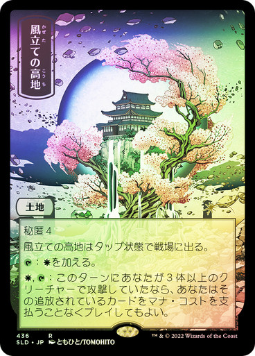 mtg 樹上の村 foil Foil】《樹上の村/Treetop Village》[ULG] 土地U | 日本最大級 MTG通販