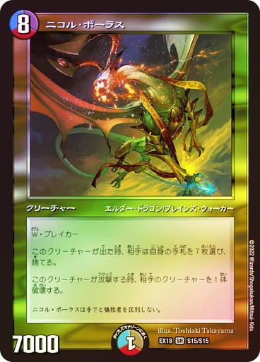 デュエルマスターズ コーラル・ジル コーラル・ジル(DM17 40/55) | デュエル・マスターズ