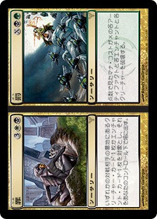 MTG 罪+罰/Crime+Punishment DIS 英語版FOIL1枚 Crime // Punishment | Dissension - Japanese | Star City Games