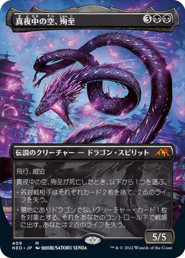 虹色の終焉　spg mtg 016)《虹色の終焉/Prismatic Ending》[MB2] 白U | 日本最大級