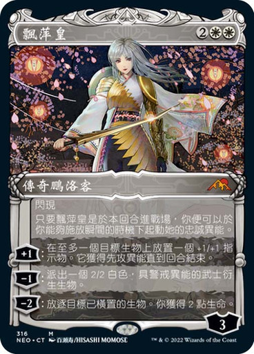 放浪皇 プレイマット 2個 神河 The Wandering Emperor 放浪皇 プレイマット 2個 神河 The Wandering Emperor 【公式通販】