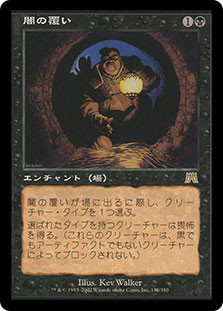 Cover of Darkness | Onslaught - Japanese | Star City Games