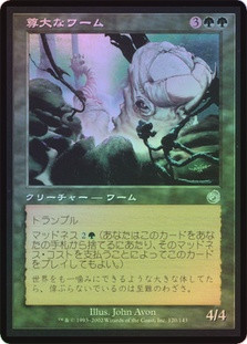 Arrogant Wurm | Torment - Japanese | Star City Games