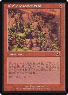 Goblin War Strike | Scourge - Japanese | Star City Games