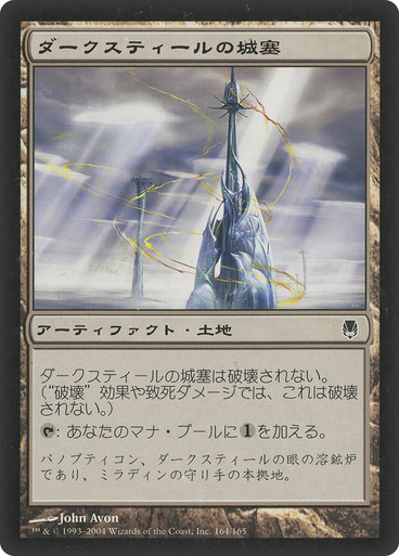 Darksteel Citadel | Darksteel - Japanese | Star City Games