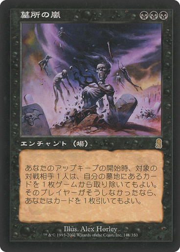 Gravestorm | Odyssey - Japanese | Star City Games