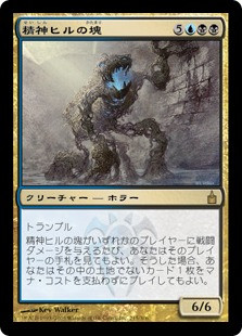 Mindleech Mass | Ravnica: City of Guilds - Japanese | Star City Games
