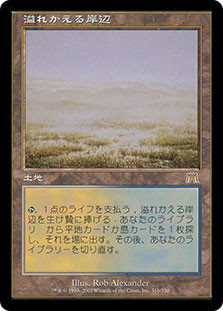 Flooded Strand | Onslaught - Japanese | Star City Games