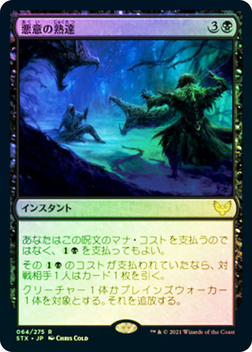 PSA7 NM】mtg 苦花 初版 日本語foil マジック：ザ・ギャザリング