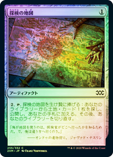 ExpeditionMap__93066.