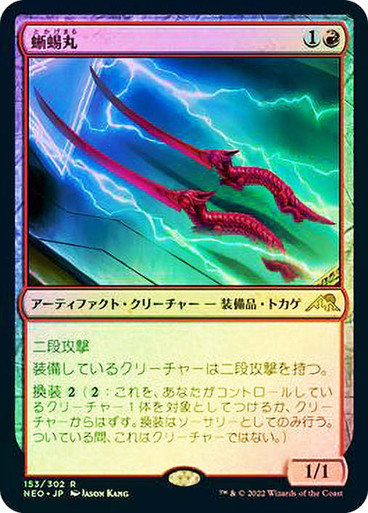 LizardBlades__31804.1656695750