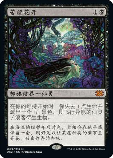 Bitterblossom__81132.