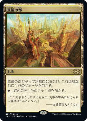 CityOfBrass__15942.1659540539.