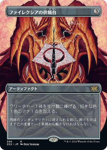 MTGプレイマット　PhyrexianAngel MTGプレイマット PhyrexianAngel
