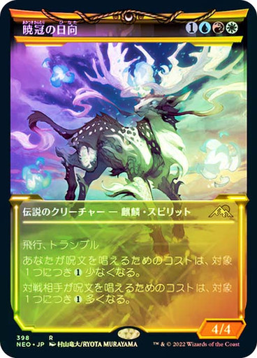 HinataDawnCrowned398__60643.