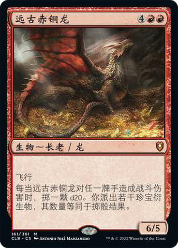 AncientCopperDragon__90401.