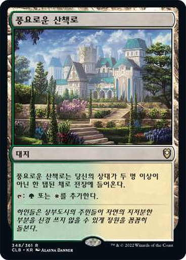 Bountiful Promenade [Commander Legends: Battle for Baldur's Gate] main image 1
