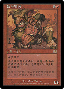 MTG Goblin Settler FOIL 4枚セット SLD Searslicer Goblin | Foundations Variants Foil | Standard
