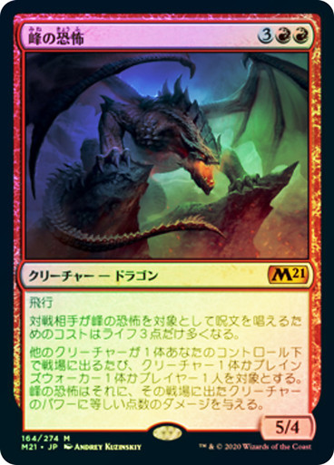 TerrorOfThePeaks__45236.