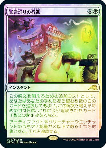 MarchOfOtherworldlyLight__7516