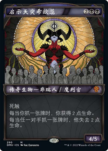 SheoldredTheApocalypse290__448 
