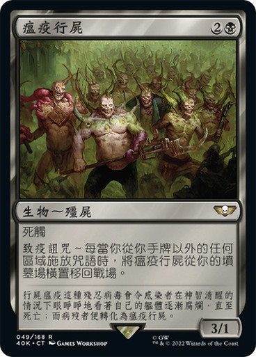 Poxwalkers__46074.1668206239.